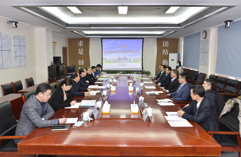 山東科技大學與中國石化青島煉化公司簽署戰略合作協議