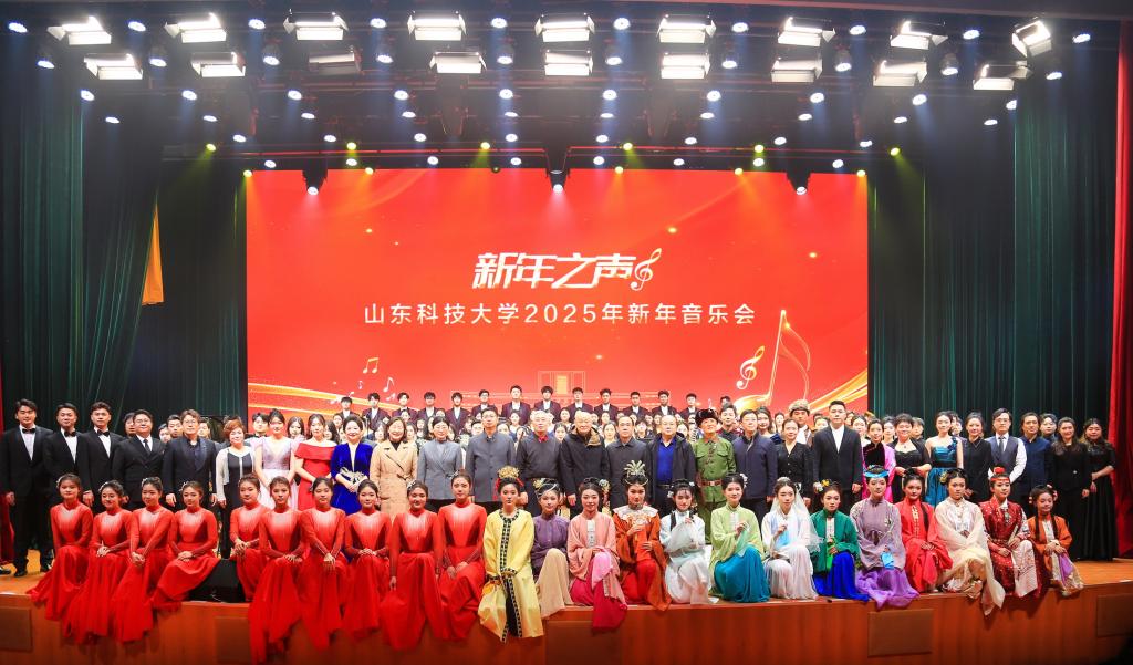 学校举办2025“新年之声”音乐会
