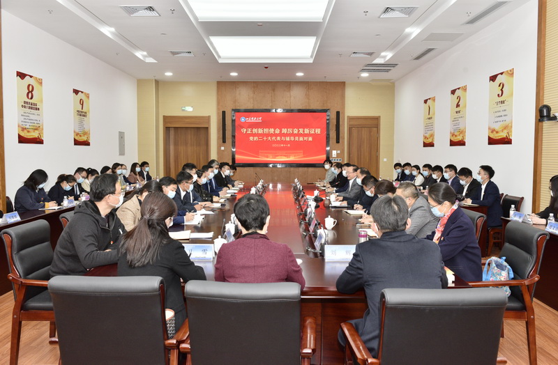 罗公利与辅导员面对面 分享学习宣传贯彻党的二十大精神心得体会