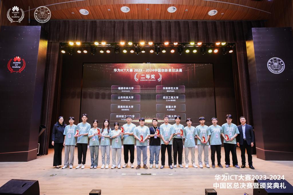 山东科技大学AIoTMaster队获华为ICT大赛2023-2024全国二等奖