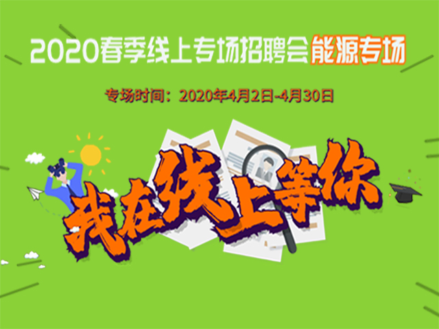 招聘煤炭_招聘信息 贵州盘南煤炭开发有限责任公司
