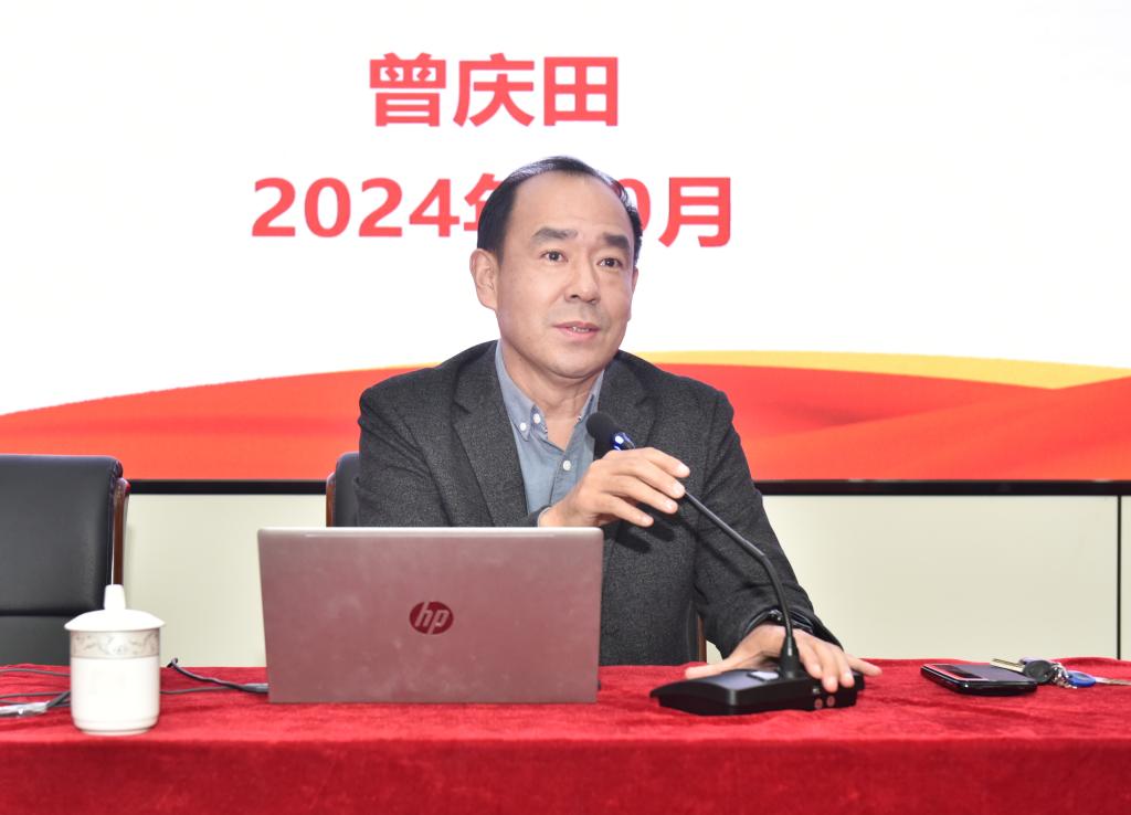曾庆田宣讲党的二十届三中全会精神