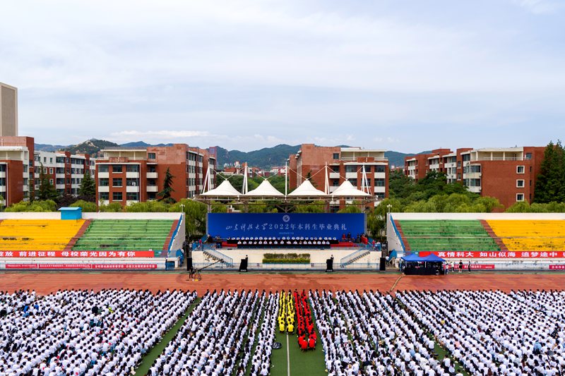 山东科技大学举行2022年毕业典礼 1万余名毕业生奔赴祖国各地