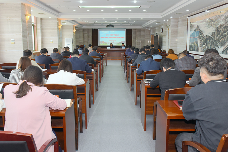 山东科技大学布置高教事业统计暨质量监测国家数据平台填报工作