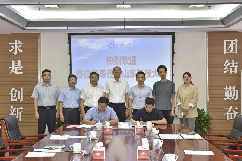 学校与以萨技术股份有限公司签署战略合作协议