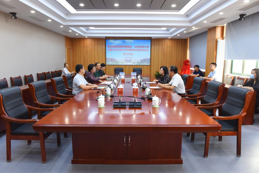 青岛西海岸新区管委与我校共建山东科技大学附属学校