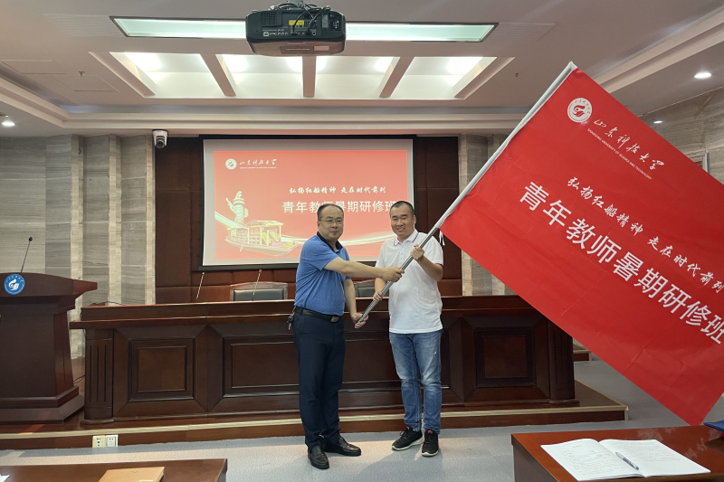 首期青年教师暑期研修班圆满结束