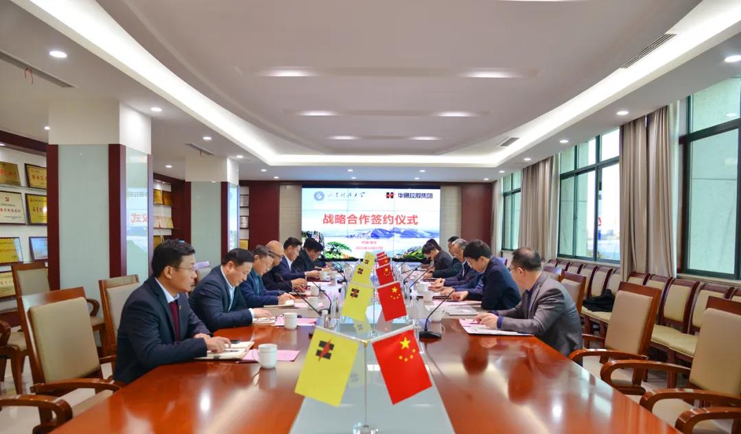 学校与华通控股集团签署战略合作协议