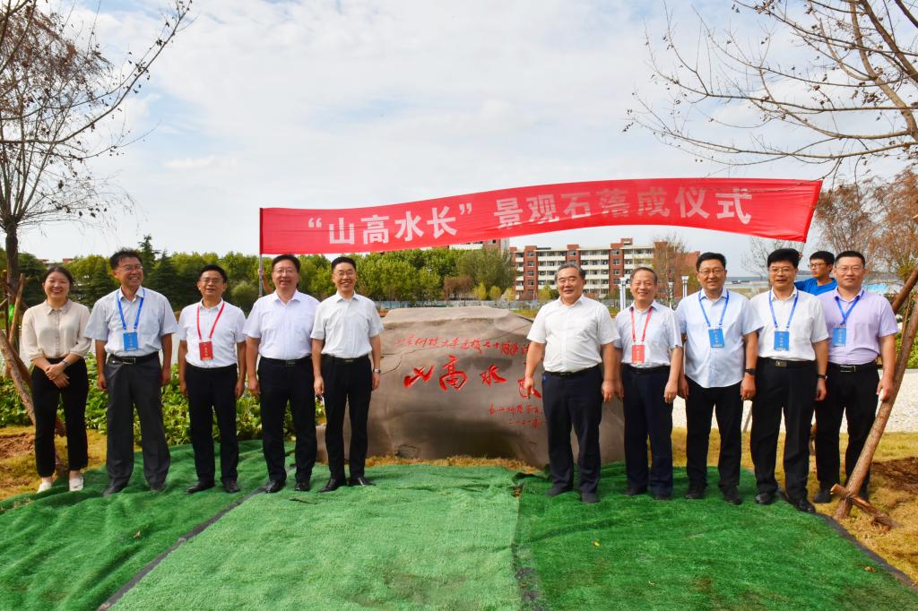 学校举行“山高水长”石落成仪式