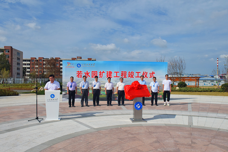 若水园扩建工程竣工