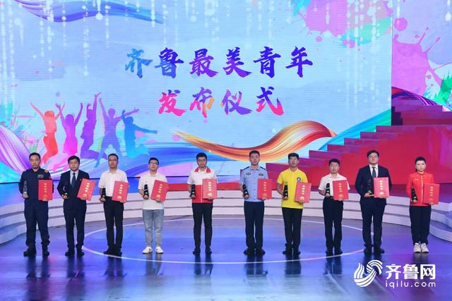 山科学子获2021年“齐鲁最美青年”荣誉奖