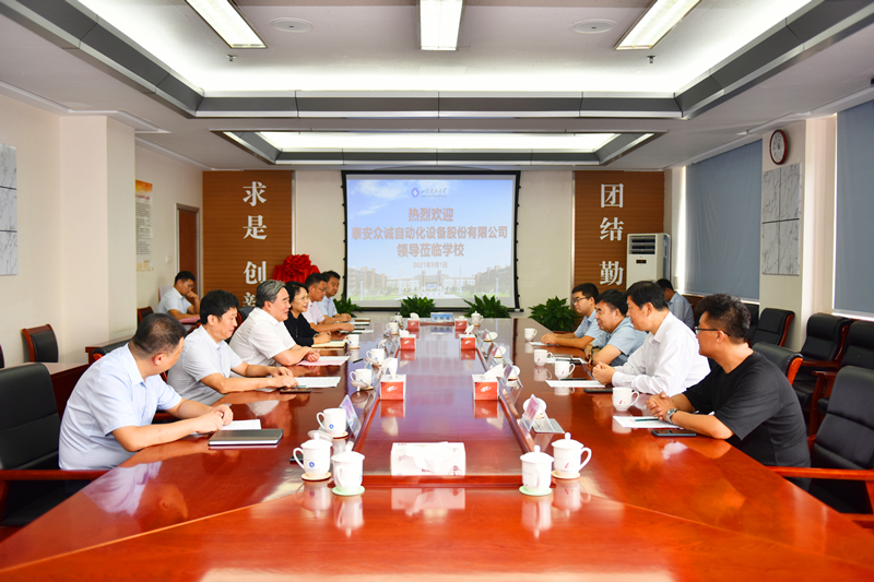 学校与泰安众诚自动化设备股份有限公司签署战略合作协议