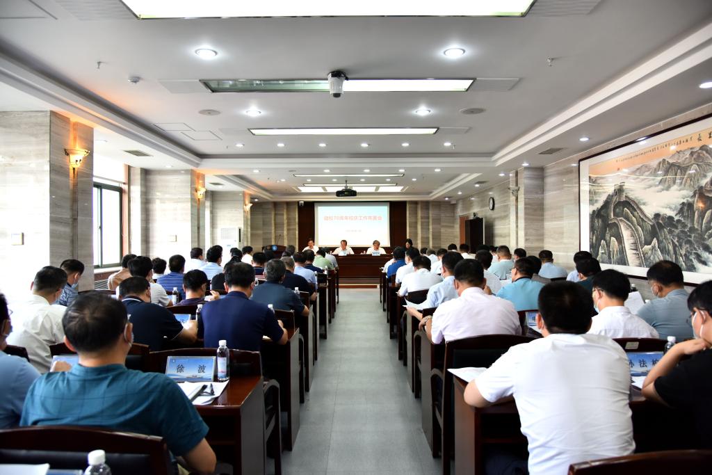 学校召开70周年校庆工作布置会