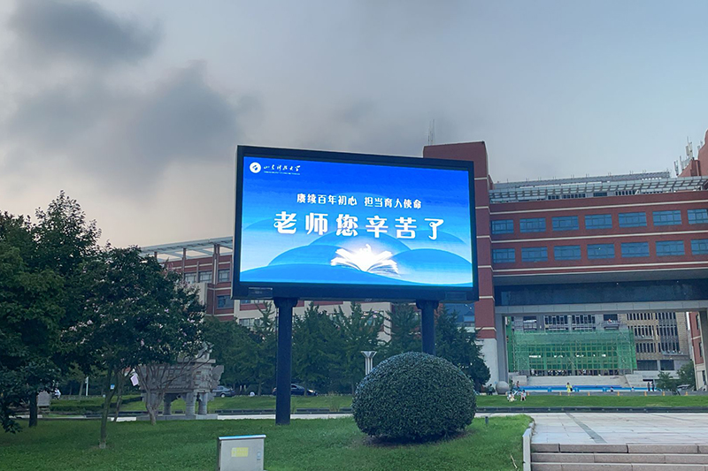 感念师恩 礼敬教师——山东科技大学开展“为教师亮灯”活动